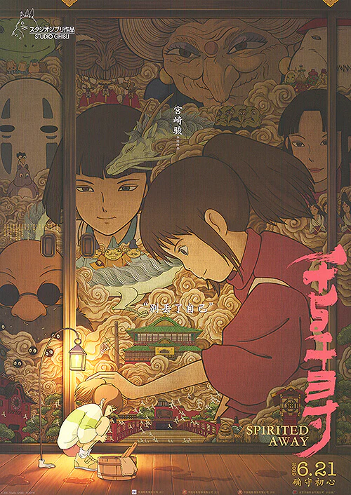 Theme - Sight & Sound Top 250